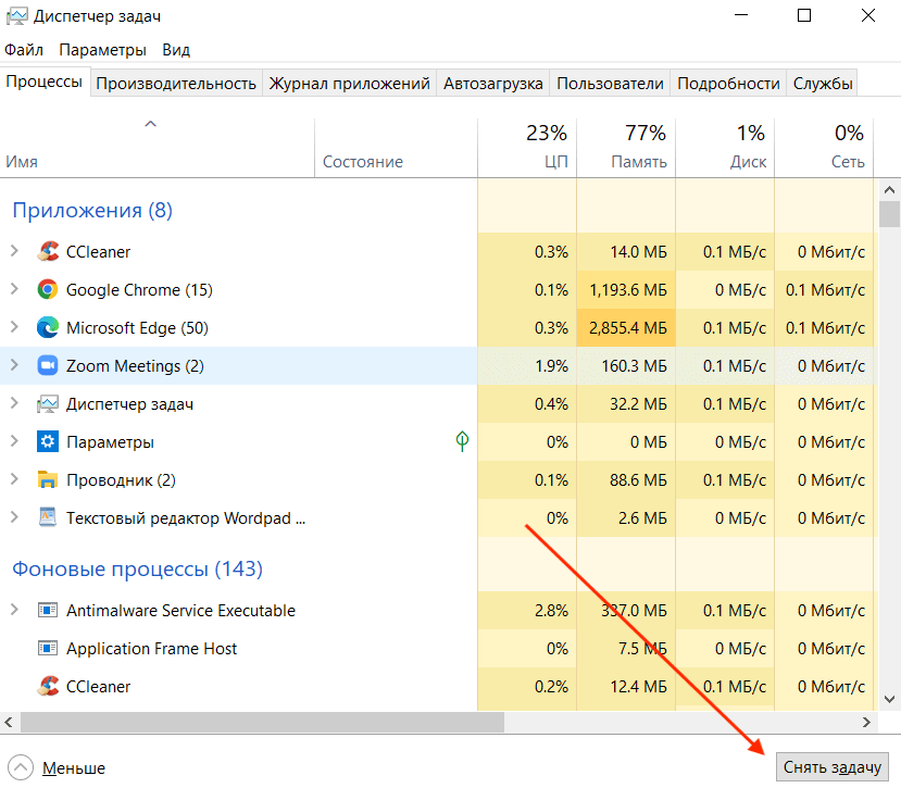 how-to-fix-zoom-crashing-or-freezing-11-compressed - Online Tech Tips Disable Conflicting Software image 2 - how-to-fix-zoom-crashing-or-freezing-11-compressed